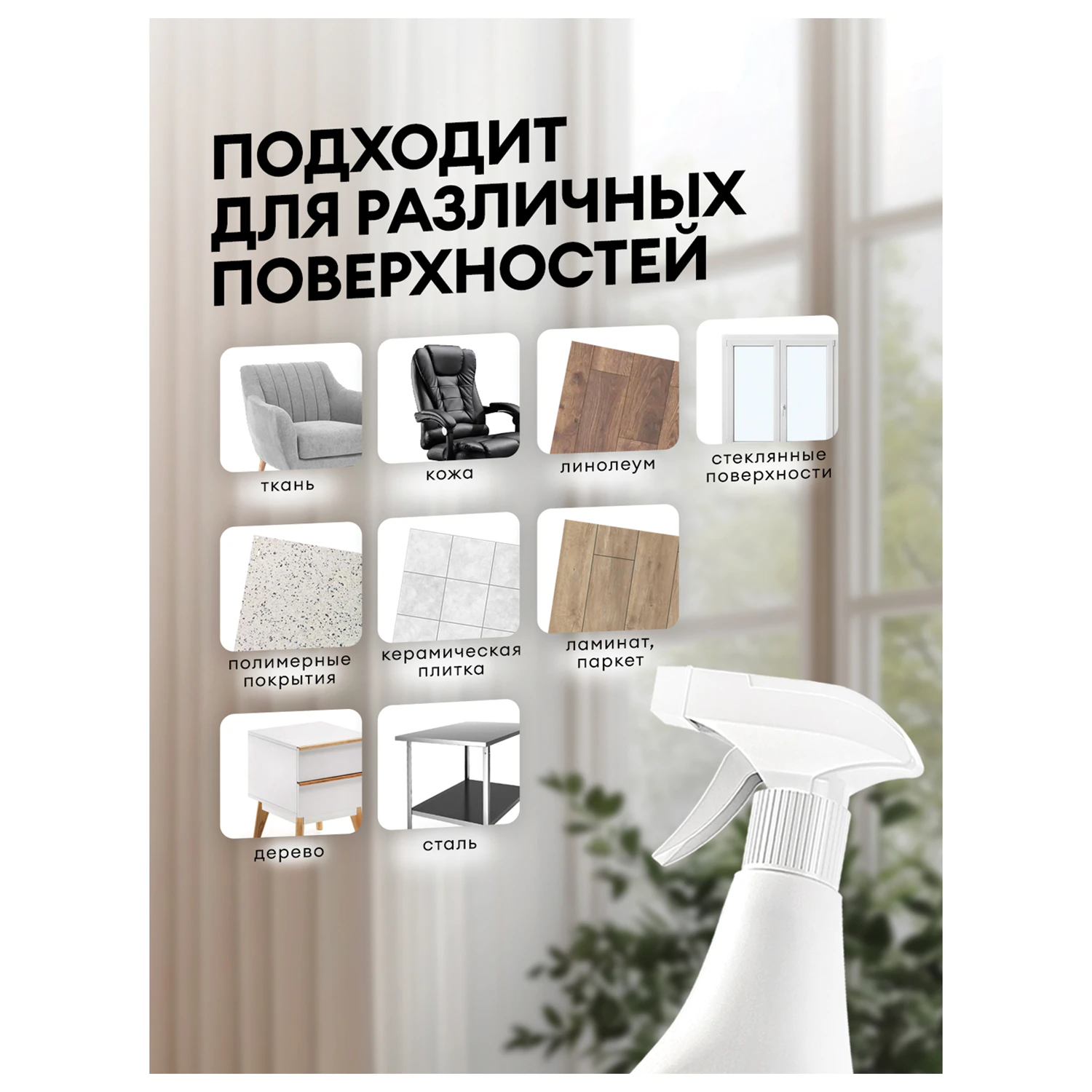 Универсальное средство GRASS "Universal Cleaner", 600 мл